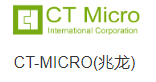 CT Micro（兆龙）